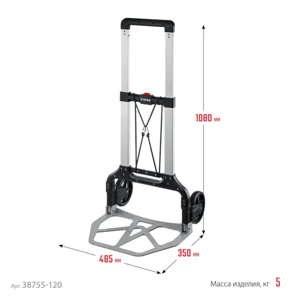 STAYER PROTruck, до 120 кг, из алюминиевого сплава, платформа 48.5 х 35 см, колеса d 16 см, вес 5 кг, складная хозяйственная тележка (38755-120) — изображение 7