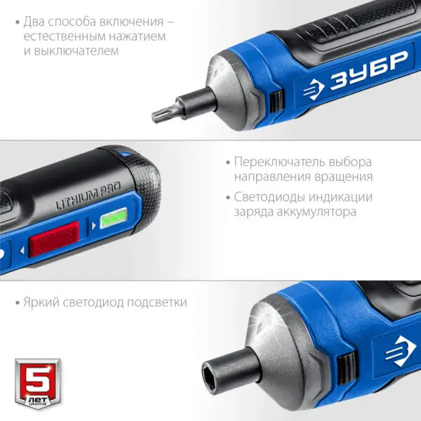 ЗУБР ZUBR GO 4 Vmax, аккумуляторная отвертка, Профессионал (PSD-4) — изображение 4