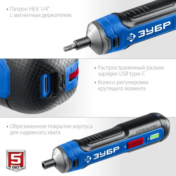 ЗУБР ZUBR GO 4 Vmax, аккумуляторная отвертка, Профессионал (PSD-4) — изображение 5