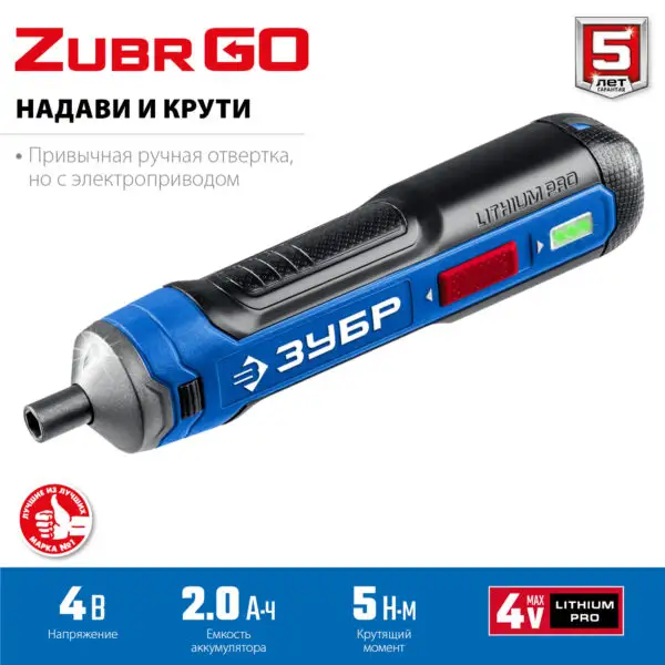ЗУБР ZUBR GO 4 Vmax, аккумуляторная отвертка, кейс, 33 биты, Профессионал (PSD-4S) — изображение 2