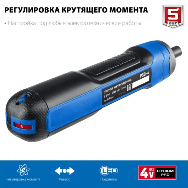 ЗУБР ZUBR GO 4 Vmax, аккумуляторная отвертка, кейс, 33 биты, Профессионал (PSD-4S) — изображение 3