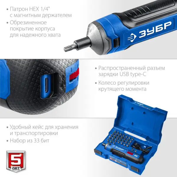 ЗУБР ZUBR GO 4 Vmax, аккумуляторная отвертка, кейс, 33 биты, Профессионал (PSD-4S) — изображение 6