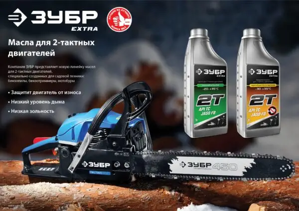 ЗУБР 2Т-М, 1 л, минеральное масло для 2-тактных двигателей, EXTRA (70600-1) — изображение 5