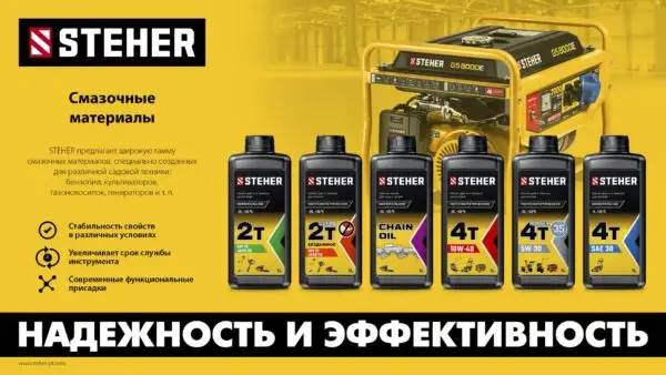 STEHER 1 л, цепное минеральное масло для бензо и электропил (76020-1) — изображение 3