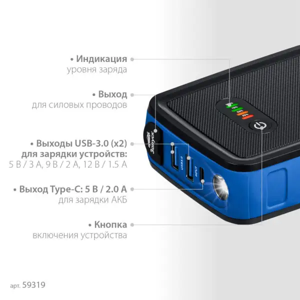 ЗУБР АПУ-800, 12 В, макс. 800 А, аккумуляторное пусковое устройство, Профессионал (59319) — изображение 3