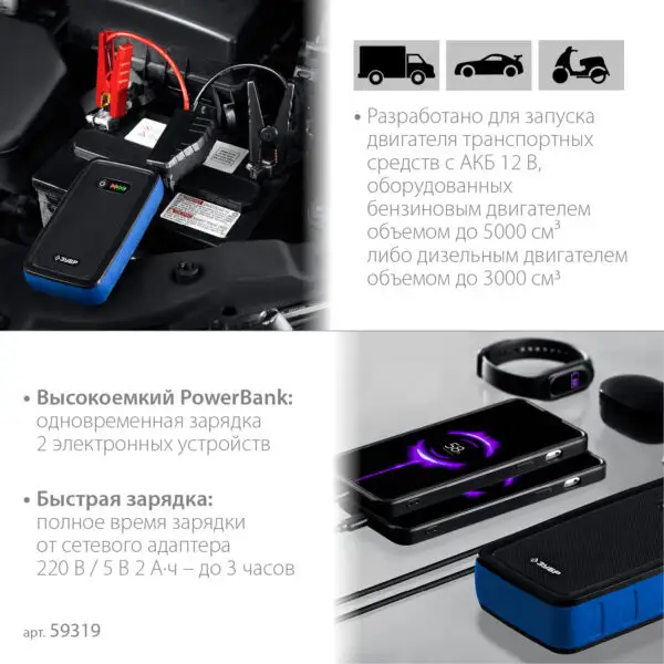 ЗУБР АПУ-800, 12 В, макс. 800 А, аккумуляторное пусковое устройство, Профессионал (59319) — изображение 4