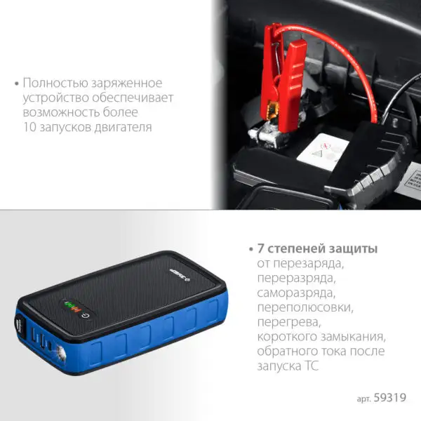ЗУБР АПУ-800, 12 В, макс. 800 А, аккумуляторное пусковое устройство, Профессионал (59319) — изображение 5