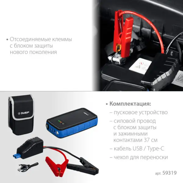 ЗУБР АПУ-800, 12 В, макс. 800 А, аккумуляторное пусковое устройство, Профессионал (59319) — изображение 7
