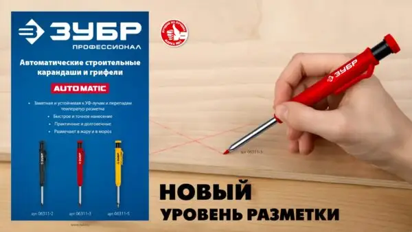 ЗУБР АСК красный, d 2,8 мм, HB, 6 сменных грифелей, автоматический карандаш (06311-3) — изображение 9