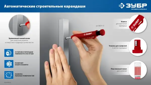 ЗУБР АСК красный, d 2,8 мм, HB, 6 сменных грифелей, автоматический карандаш (06311-3) — изображение 10