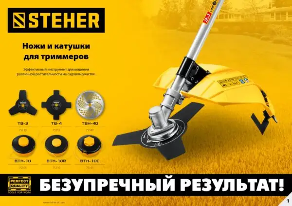 STEHER TB-4, 255 мм, 4T, нож для триммера (75135) — изображение 3
