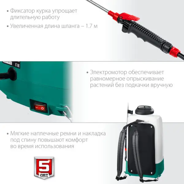ЗУБР 15 л, аккумуляторный опрыскиватель (ОПЛ-15) — изображение 7