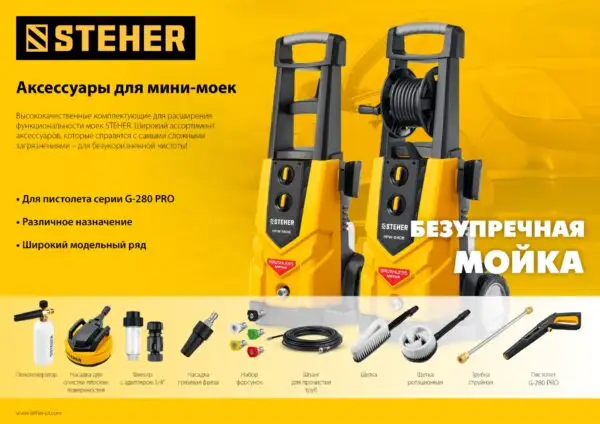 STEHER для пистолета G-280 PRO, ротационная щётка (75403-280-2) — изображение 5