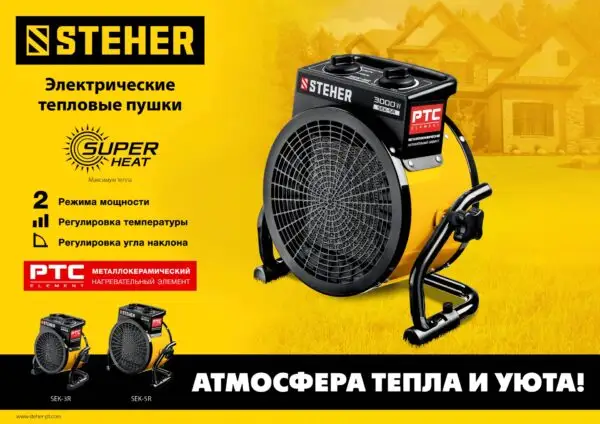 STEHER 2 кВт, электрическая тепловая пушка (SEK-3R) — изображение 8