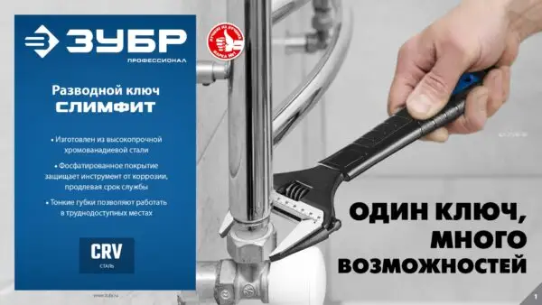 ЗУБР СлимФит, 200/39 мм, разводной ключ, ПРОФЕССИОНАЛ (27245-20) — изображение 2