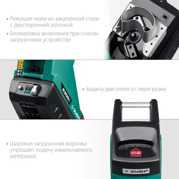 ЗУБР 2300 Вт, измельчитель садовый электрический (ЗИЭ-40-2300) — изображение 3