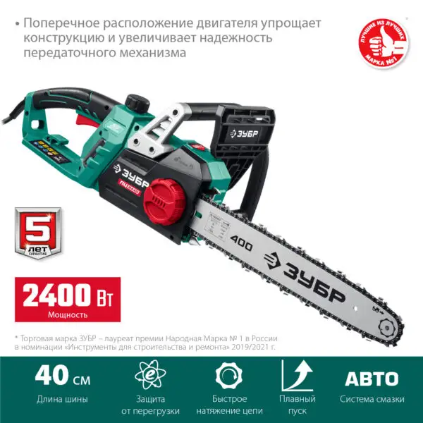 ЗУБР 2400 Вт, 40 см шина, электрическая цепная пила (ПЦ-2440) — изображение 3