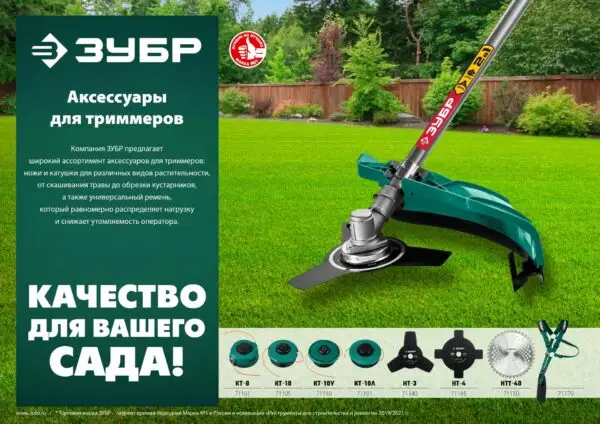 ЗУБР КТ-10Л, М10 Х 1.25 LH, катушка для триммера (71115) — изображение 2