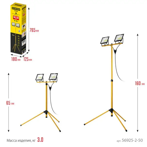 STAYER LED-MAX, 2 х 50 Вт, 6500 К, IP 65, 1.6 м, светодиодные прожекторы на штативе (56925-2-50) — изображение 9