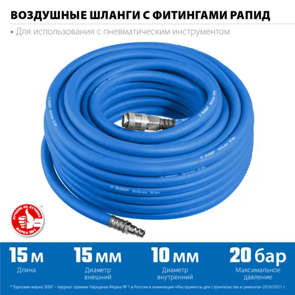 ЗУБР 15 м, 10 х 15 мм, 20 бар, воздушный шланг с фитингами рапид, Профессионал (6481-15) — изображение 2