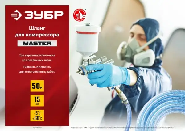 ЗУБР 50 м, 6 х 12 мм, воздушный шланг (6485-50) — изображение 4