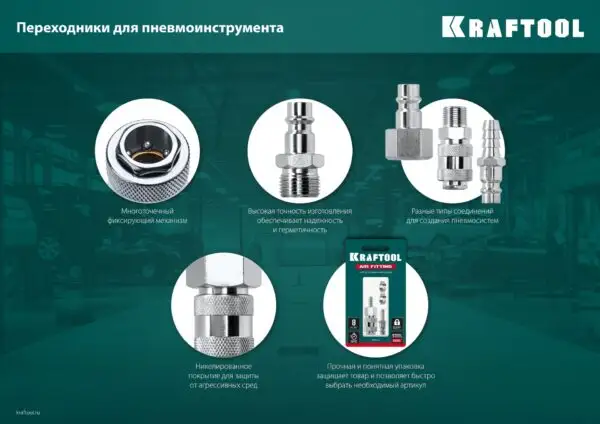 KRAFTOOL штуцер ″елочка″, 6 мм - рапид штуцер, с хомутом, переходник (06597-06) — изображение 3