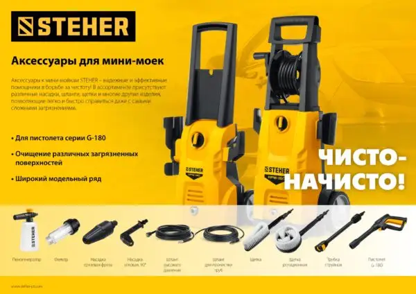 STEHER для пистолета G-180, 15 м, шланг высокого давления (75411-180-15) — изображение 4