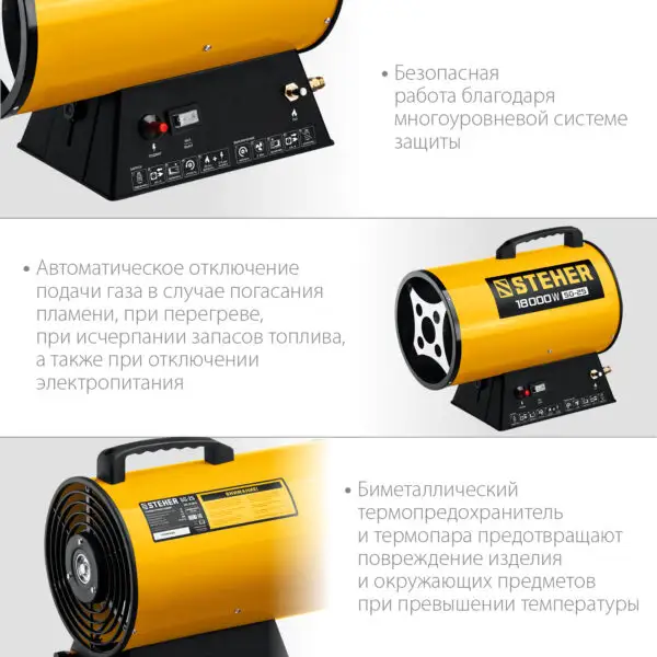 STEHER 18 кВт, газовая тепловая пушка (SG-25) — изображение 2