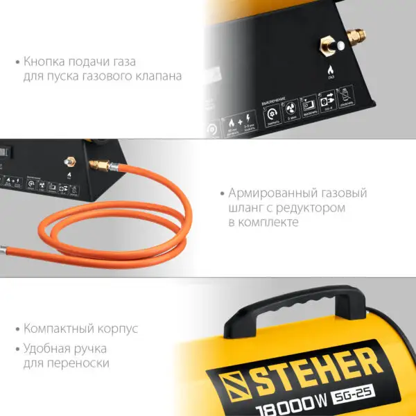 STEHER 18 кВт, газовая тепловая пушка (SG-25) — изображение 3