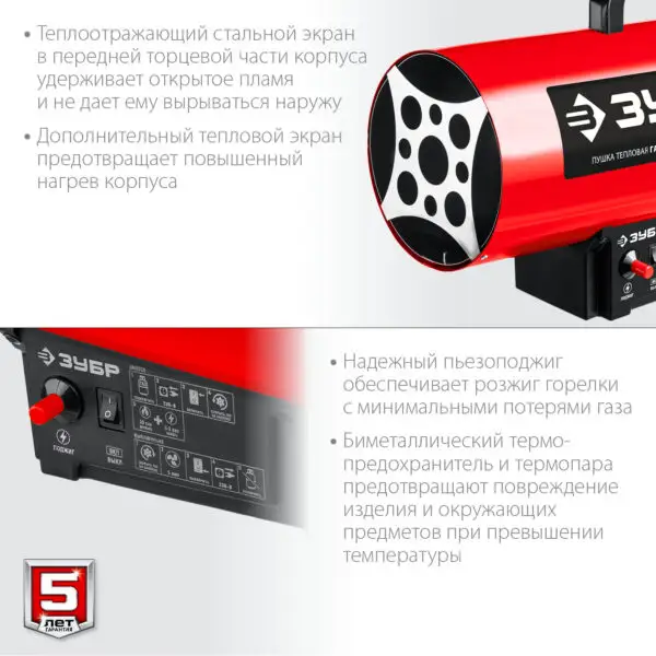 ЗУБР 12 кВт, газовая тепловая пушка (ТПГ-12) — изображение 5