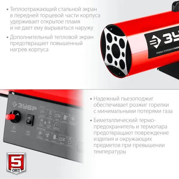 ЗУБР 35 кВт, газовая тепловая пушка (ТПГ-35) — изображение 5