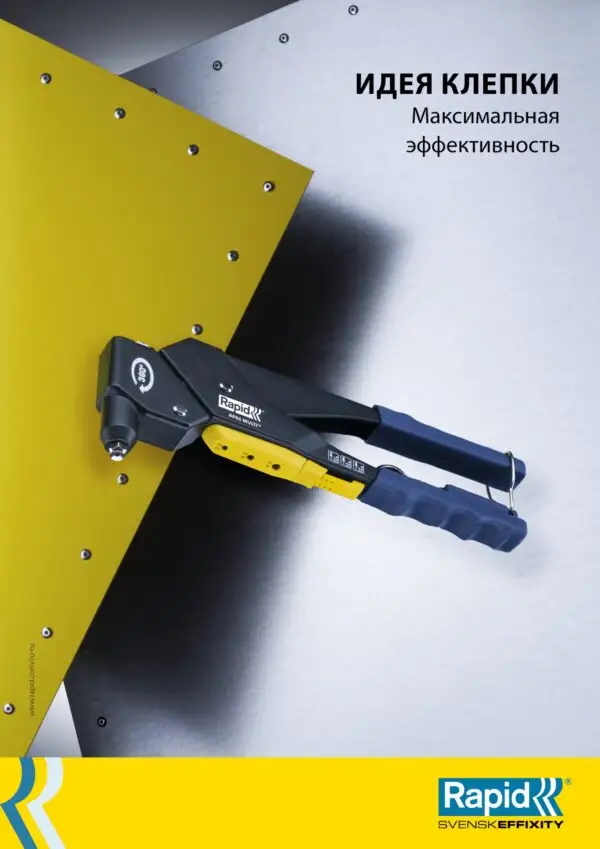 RAPID R:High-performance-rivet, 4.8 х 16 мм, 300 шт, алюминиевая высокопроизводительная заклепка (5001438) — изображение 3