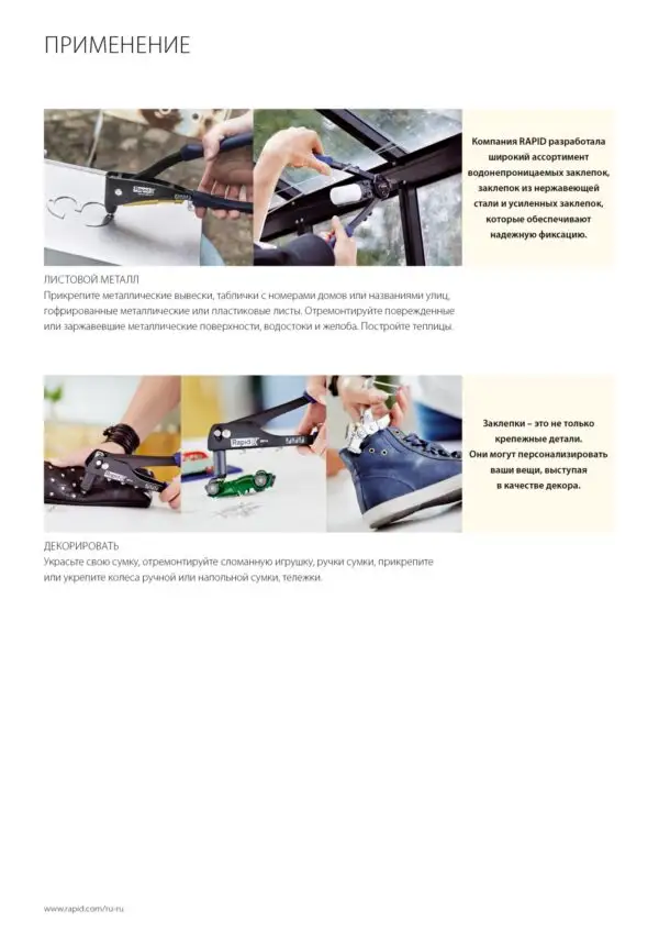 RAPID R:High-performance-rivet, 4.8 х 16 мм, 300 шт, алюминиевая высокопроизводительная заклепка (5001438) — изображение 4