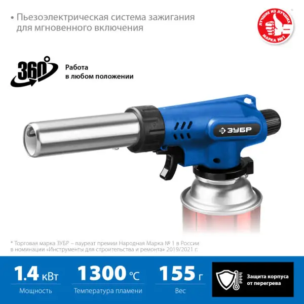 ЗУБР ГП-500, 1300°C, увеличенный выход пламени, газовая горелка с пьезоподжигом на баллон с цанговым соединением, Профессионал (55552) — изображение 3