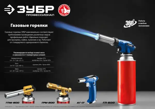 ЗУБР ГП-500, 1300°C, увеличенный выход пламени, газовая горелка с пьезоподжигом на баллон с цанговым соединением, Профессионал (55552) — изображение 10