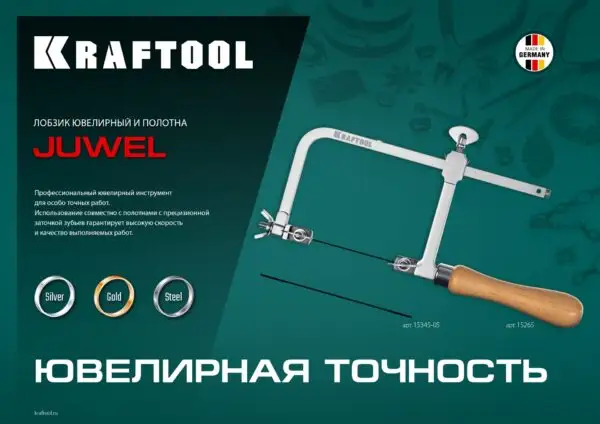 KRAFTOOL 130 х 75 мм, лобзик ювелирный с регулируемой длиной полотна (15265) — изображение 3
