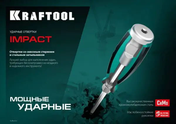 KRAFTOOL IMPACT PZ 3, сквозной стержень Cr-Mo, Ударная отвертка (250035-3) — изображение 4