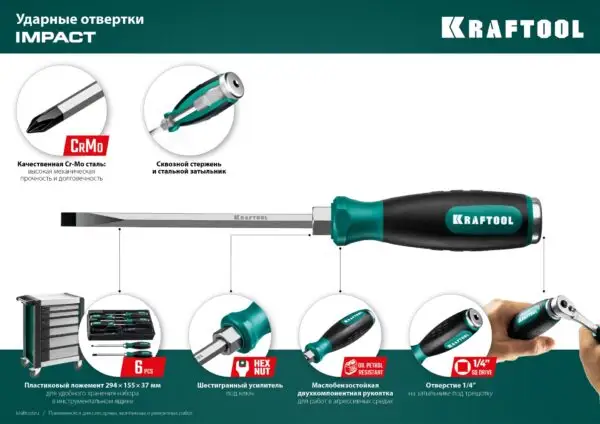 KRAFTOOL IMPACT PZ 3, сквозной стержень Cr-Mo, Ударная отвертка (250035-3) — изображение 5