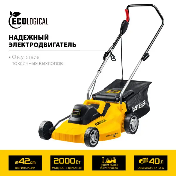 STEHER 2000 Вт, ш/с 42 cм, сетевая газонокосилка (LMC-42-2000) — изображение 3