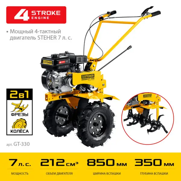 STEHER 7 л.с., мотоблок (GT-330) — изображение 3