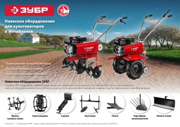 ЗУБР ПГ-2, без сцепки, плуг для мотоблоков (707102-2) — изображение 2