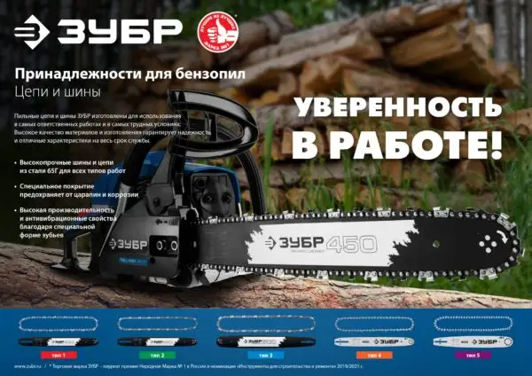 ЗУБР тип 4, шаг 3/8″, паз 1.3 мм, 56 звеньев, цепь для электро и бензо пил (70304-40) — изображение 3