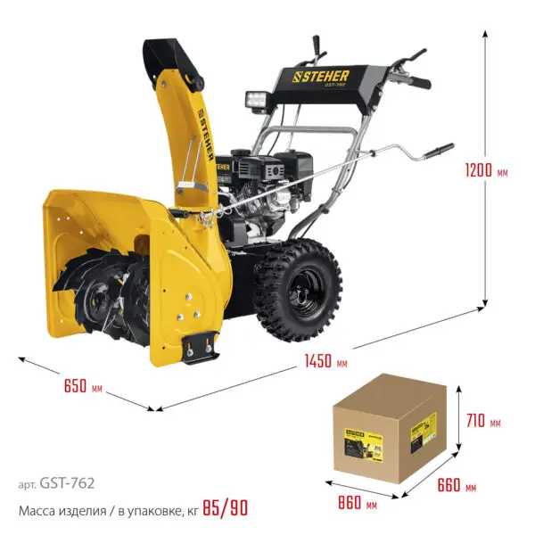 STEHER 62 см, бензиновый снегоуборщик, EXTREM (GST-762) — изображение 3