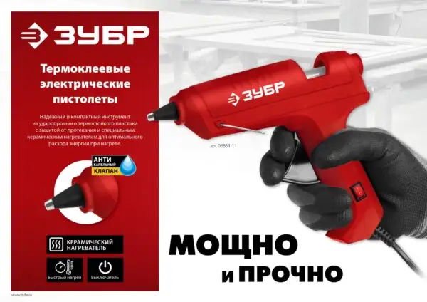 ЗУБР d 7 мм, выход клея 5 г/мин, электрический термоклеевой пистолет (06851-7) — изображение 8