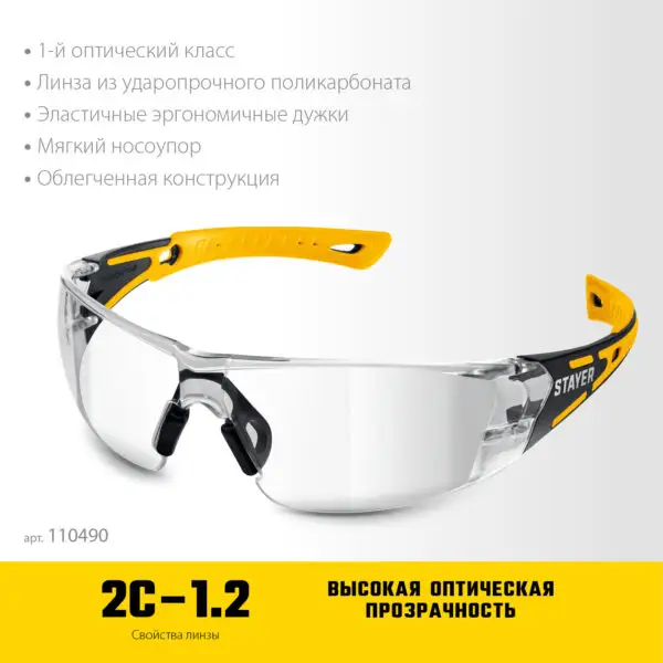 STAYER MX-9, открытого типа, прозрачные, защитные очки с двухкомпонентными дужками (110490) — изображение 3