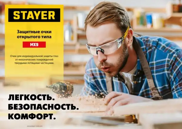 STAYER MX-9, открытого типа, прозрачные, защитные очки с двухкомпонентными дужками (110490) — изображение 4