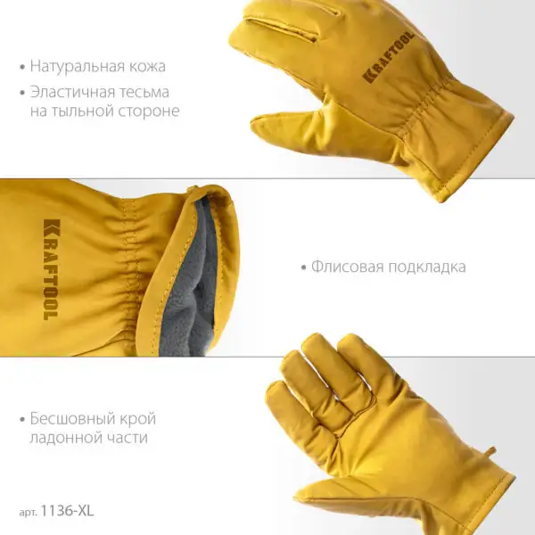 KRAFTOOL EXTREM, XL (10) кожаные рабочие перчатки (1136-XL) — изображение 3