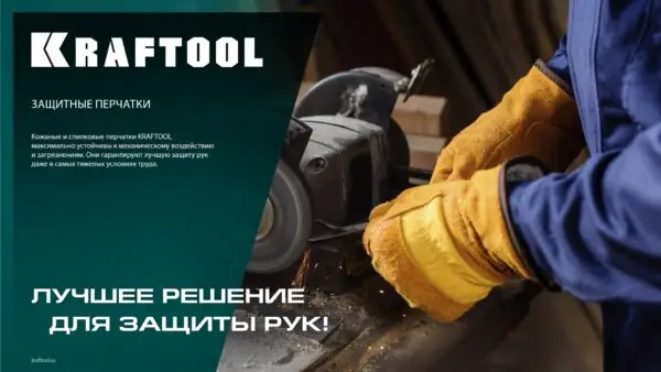 KRAFTOOL EXTREM, XL (10) кожаные рабочие перчатки (1136-XL) — изображение 4