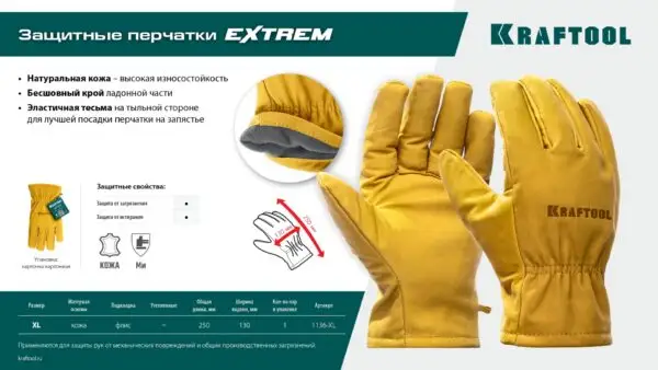 KRAFTOOL EXTREM, XL (10) кожаные рабочие перчатки (1136-XL) — изображение 6