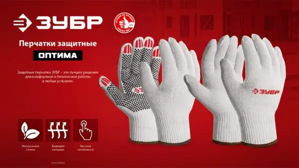 ЗУБР ОПТИМА, S-M, х/б перчатки без покрытия, 10 класс (11445-M) — изображение 3